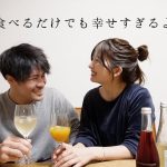 【新年会】夜ご飯を食べながら語る、リアルな同棲カップルの夜