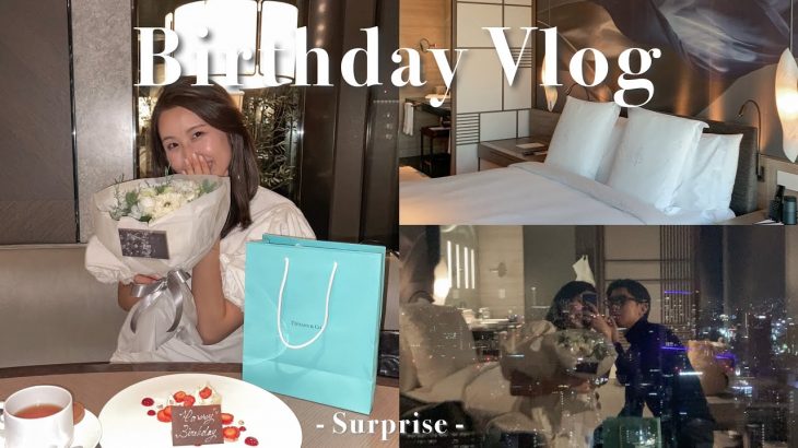 【サプライズ】フリーランスカップルの誕生日vlog🤍年上彼氏と過ごす1泊2日のホテルステイ🥰