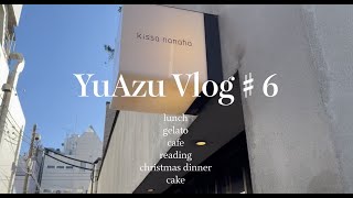 [vlog]30代社会人カップル👫自由が丘デート｜たくさん食べて働いて、読書を楽しむ日々📚