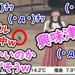 【大島璃音】カップルの公園デート現場を発見！→監視ｗ チッチ勢も大発生！(2022.2.28)