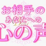 【恋愛💗心の声】今すぐあなたに伝えたい｡｡😢💖タロット🧚オラクルリーディング💖《太陽☀のカードを3枚も出すほど強い想いの方も👀✨》