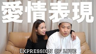 【国際カップル】フィリピンと日本の愛情表現の違い3選