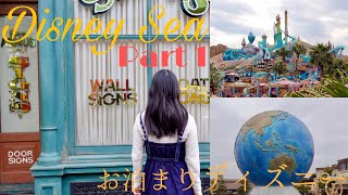 【Disney Vlog】カップルで冬の東京ディズニーシーを全力で満喫🐭１泊２日のお泊まりディズニーPart１