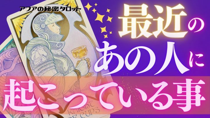 🦋恋愛タロット占い🌈おーまいがーっ🙀あなたが恋しくて想いを募らせるあの人の姿が💖これが必要な誰かへ😘あの人の最新情報GET🕵️‍♂️‍♀️🔍カードリーディング🔮VIBE CHECK(2022/2/5)