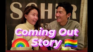 【🏳️‍🌈GayDads🇰🇷🇯🇵】Coming Out Story (ゲイカップル 게이커플)