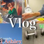 Vlog｛６時間勉強(22歳学生)｝国際カップル International couple
