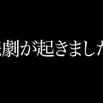 彼女に起こった出来事について。