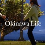 오키나와 신혼부부의 평범한 하루 / 沖縄新婚カップルの平凡な一日