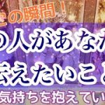 【所々⚠️辛口あり🤭】相手の気持ち✨片思い複雑恋愛💕ルノルマンオラクル🌈深掘り詳細カードリーディング