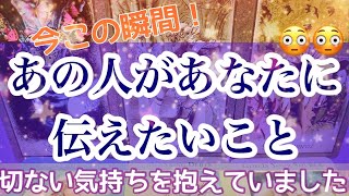 【所々⚠️辛口あり🤭】相手の気持ち✨片思い複雑恋愛💕ルノルマンオラクル🌈深掘り詳細カードリーディング