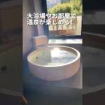 【熱海ホテル】全室で温泉に入れる♪カップルで熱海行くならここしか勝たん！！#熱海旅行 #熱海ホテル #ホテルステイ #カップル