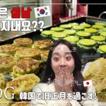 【日韓カップル/한일커플】 일본인은 한국에서 설날 어떻게 지내요 ? / ソルラルってなにする？/ 在韓日本人の旧正月の過ごし方？