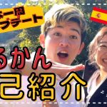 【自己紹介】日本一周ドライブデートをするカップル！