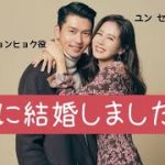 【愛の不時着】ビッグカップルが結婚までに歩んだ道【ソ イェジン】【ヒョンビン】