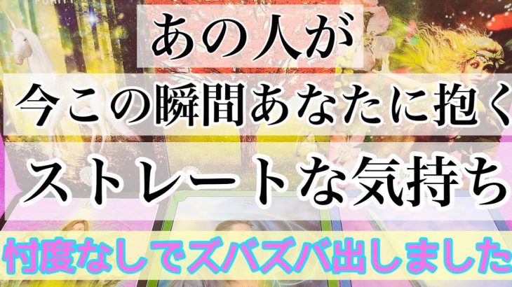 【⚠️エグめ展開😳】過度な上げ下げナシ🤚相手の気持ち💟片思い複雑恋愛🦋ルノルマンオラクル🌈詳細カードリーディング✨恋愛タロット占い