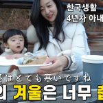 [한일부부/日韓カップル] 분위기 좋은 카페를 찾은 우리가족 冬の韓国カフェデートスポットオススメします🎁⛄🎄