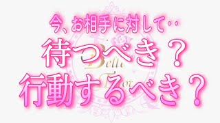 【恋愛💗あの人への行動…🤔】今!!お相手に対してどう行動するべきか悩んでいる方🥺それぞれのパターンを細密に鑑定💗タロット🧚オラクルリーディング💗