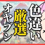 【ポケモンアルセウス】色違いに狂った女と男【カップルゲーム配信】