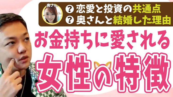 恋愛と投資は一緒です。私が嫁さんと結婚した理由は「ノー●●●」だったから