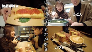 【爆食】大食いカップルの１日食べまくりデートが幸せすぎた【vlog】