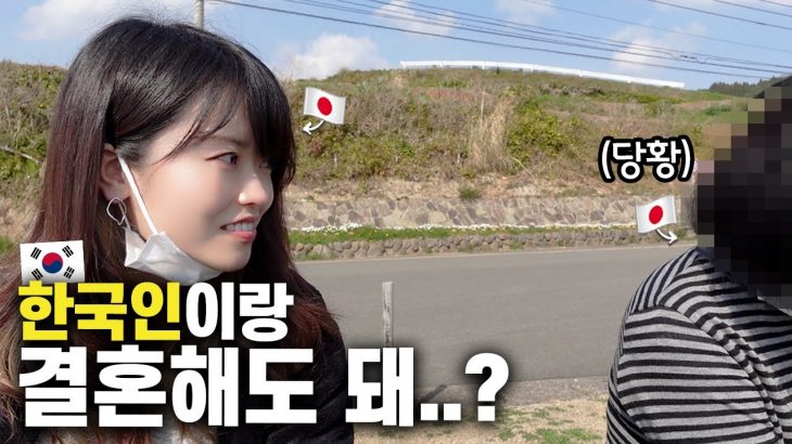1년만에 만난 딸이 한국사람과 결혼한다고 했을 때 일본인 엄마의 반응은?