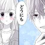 【恋愛漫画】『春雨と恋もよう』同じクラスのイケメンが、普段は意地悪なのにピンチの時だけ助けてくれてドキドキ…♡ 1巻＃3【アニメ・少女マンガ動画】｜りぼんチャンネル