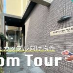 【ルームツアー】福岡でカップルにおすすめの1LDKマンションを内見！