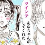 【恋愛漫画】『ハニーレモンソーダ』もうすぐ体育祭！付き合ってるのにお互い放置プレイな界羽花だけど、2人きりのときはやっぱり甘々…♡？ 4月号最新話【アニメ・少女マンガ動画】｜りぼんチャンネル