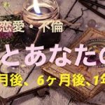 複雑恋愛不倫『彼とあなたの3ヶ月後､6ヶ月後､１年後』