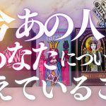 🦋恋愛タロット占い🌈決定的な8つの質問にあの人が激白🎤今この恋は進展してる？／あなたのどこが好き？／「忙しい」は本当？…他🔮カードリーディング🏄‍♂️🌊あの人の心にダイビング(2022/3/29)