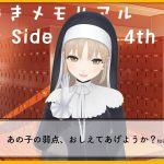 【🔴ときメモGS4】シスターだって、恋愛したい！#01【にじさんじ/シスター・クレア】