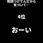 ダメLINEランキング😭              #恋愛 #心理テスト #心理学