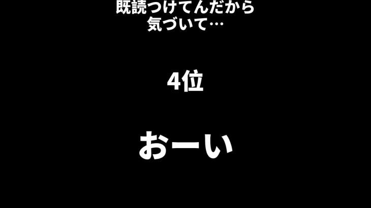 ダメLINEランキング😭              #恋愛 #心理テスト #心理学