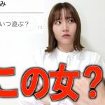 【彼女ブチギレ】彼氏の携帯抜き打ちチェック中に浮気相手からLINEが来ました