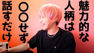 ※恋愛相談LIVE　2022年の恋は〇〇だけは絶対にするな！これでモテる！