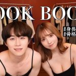 【LOOK BOOK】1週間カップルコーデしたら色々やばすぎたww【カノックスター】