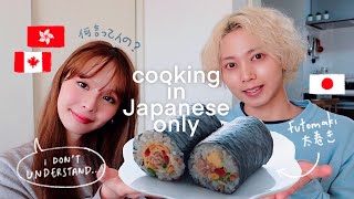 【国際カップル】外国人彼女が日本語だけで料理に挑戦| Making Sushi Roll Speaking ONLY Japanese (International Couple)