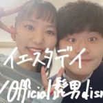 【ハモネプ出場カップルが歌う】イエスタデイ/Official髭男dism coverd by もっくん