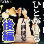 【後編】【師匠？弟子？恋愛関係】画面の向こうにひとがいる【Sky星を紡ぐ子どもたち】