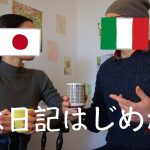 【新しい生活】日伊カップル｜VLOG |Ep.5春は日記はじめがち｜Giappone×Itaia