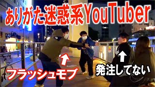 “ありがた迷惑系YouTuber”としてカップルにプロポーズを促すさらば青春の光