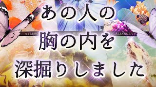 【お相手は諦めたくないようです💌】タロット恋愛占い💕相手の気持ち🕊ルノルマンオラクル🌈片思い複雑恋愛💟詳細カードリーディング