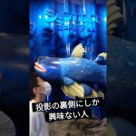 【日韓カップル】深海漁水族館