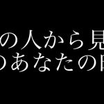 どちらかというと恋愛向けのリーディング✨✨今のあなたへの印象