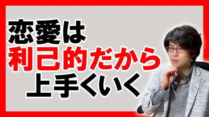 【恋愛の罪悪感】あなたは女性から何かを貰うことを拒んでいませんか？【恋愛心理学】