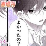 【恋愛漫画】「吸血鬼と薔薇少女」夜宮×紗雪 中学時代の切ない恋物語♡ 最初は親に決められただけのパートナー同士だったけど…？ りぼんスペシャル最新読みきり【アニメ・少女マンガ動画】｜りぼんチャンネル