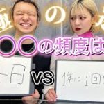 【🔞】カップルで究極の選択したらおもろすぎたwwww