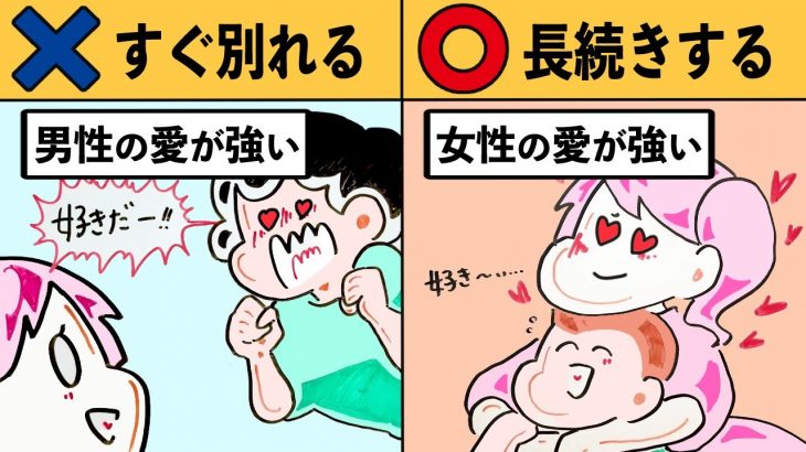 【恋人】長続きするカップルの特徴・あるある12選