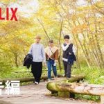 恋愛リアリティショー「未来日記」シーズン2 予告編 – Netflix