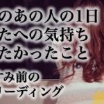 【🌸2022年4月14日】穏やかな恋愛をするために不必要な思い込みを手放すお相手さん🌸今日のあの人の1日✨🌸今日のあなたへの気持ち✨🌸伝えたかったこと✨✨🌸　💕🌸💕 おやすみ前の3択リーディング💕🌸💕